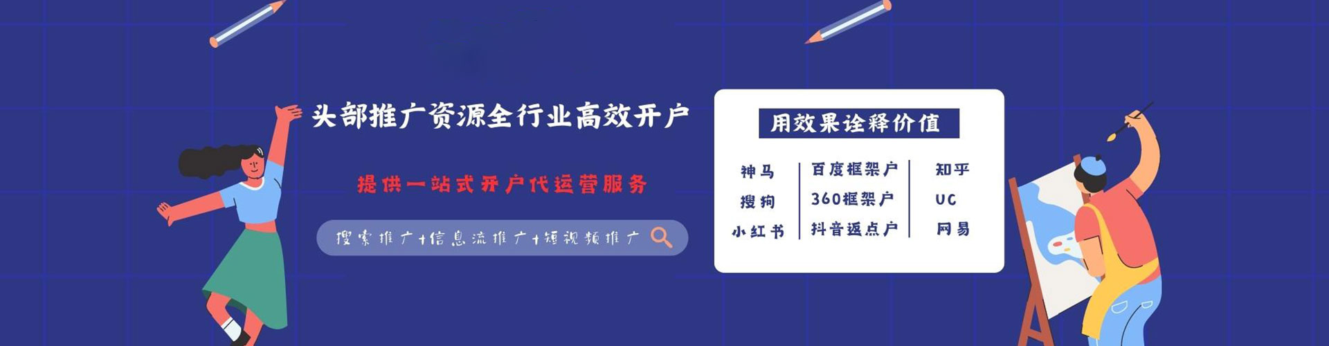 德清百度竞价托管
