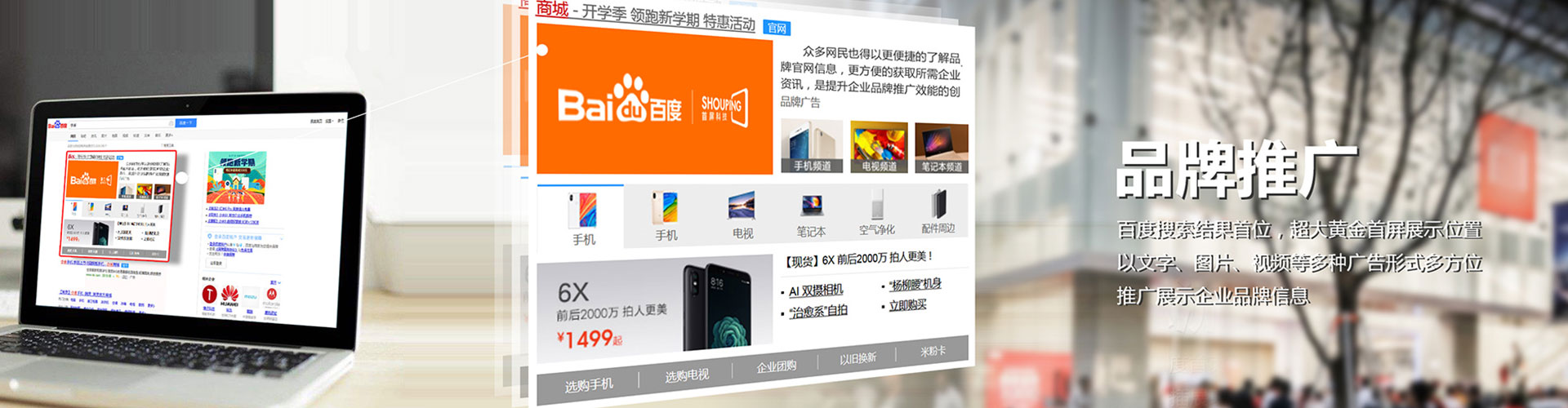 德清百度竞价排名